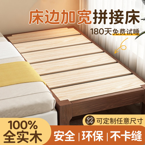 床边拼接定制儿童加宽实木床