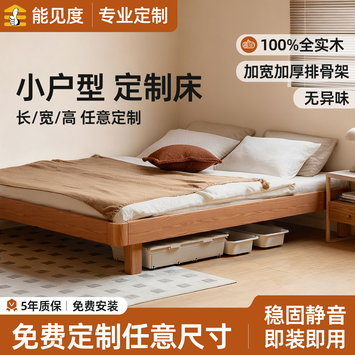 小户型实木床定制尺寸