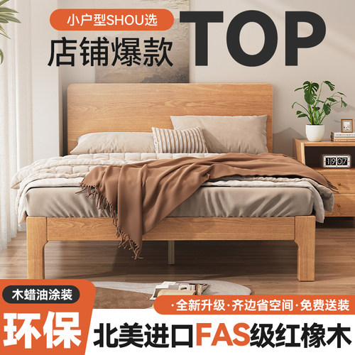 实木床红橡木主卧现代简约双人床架1米8木床1米5家用大床原木家具