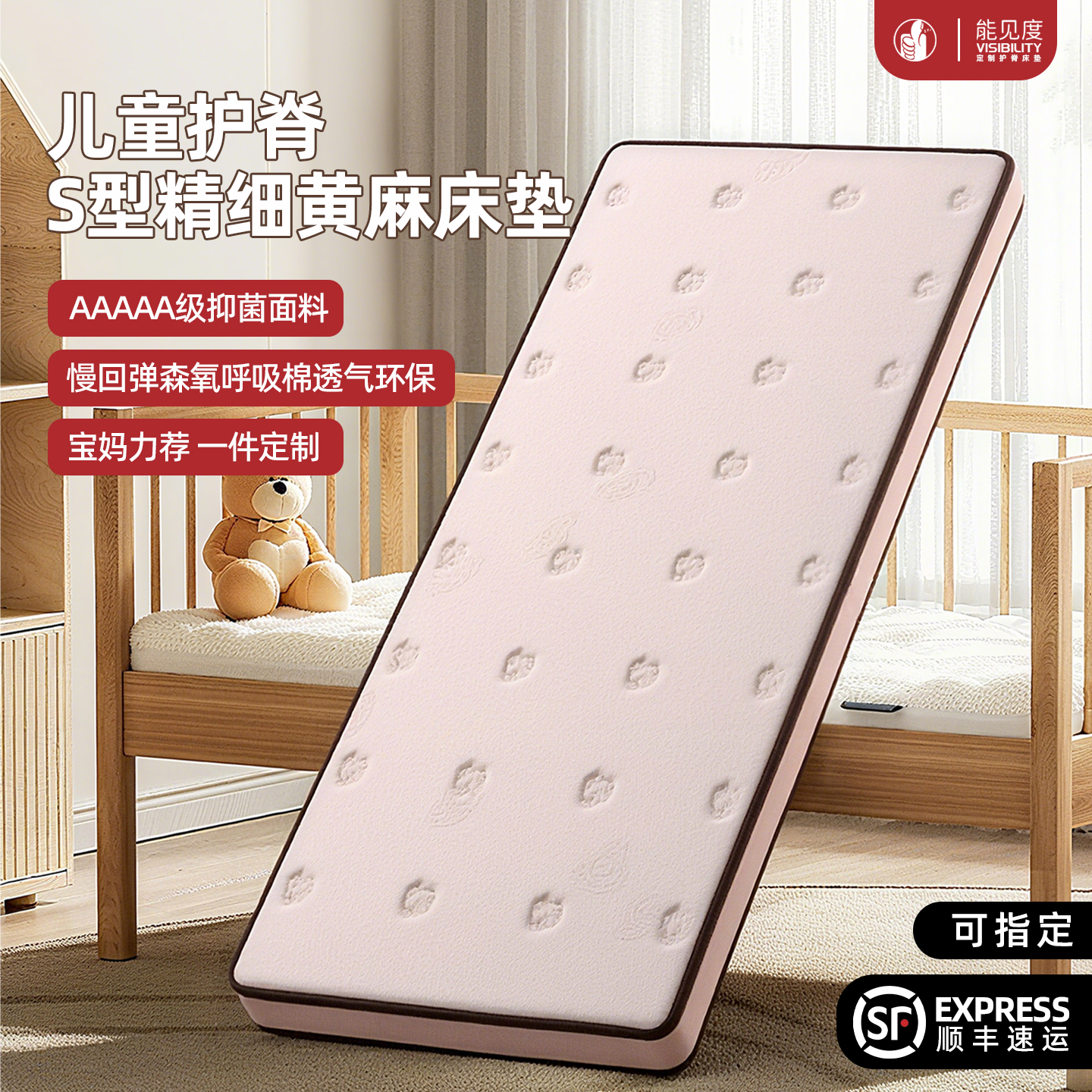 黄麻儿童专用护脊无甲醛定制床垫
