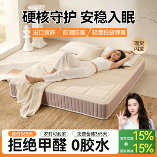 床垫180x200席梦思偏硬护脊黄麻家用双人独立弹簧0胶水0甲醛床垫