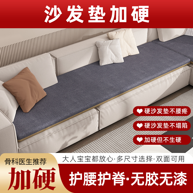 沙发坐垫子2024新款四季通用固定防滑沙发硬板垫固定防滑护腰颈椎