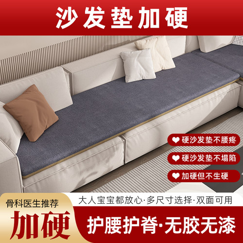 沙发坐垫子2024新款四季通用固定防滑沙发硬板垫固定防滑护腰颈椎