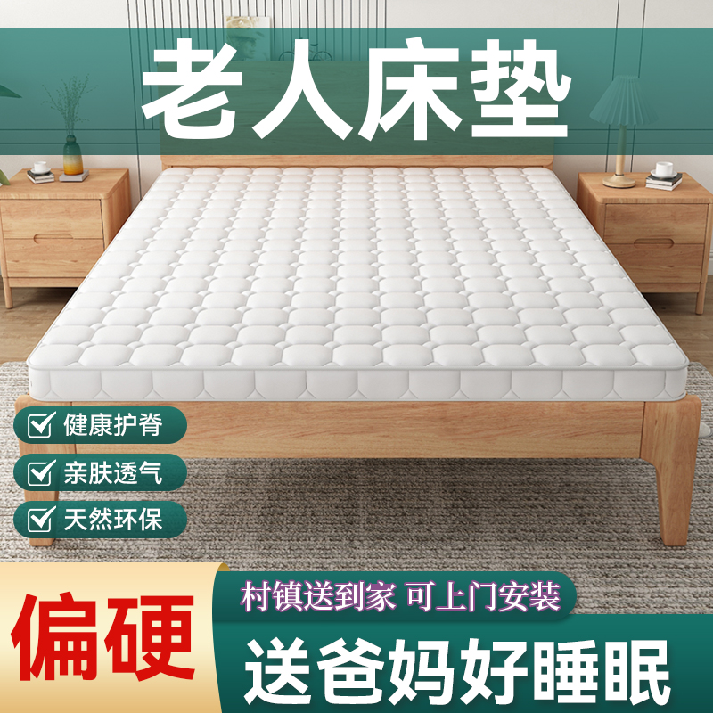 护脊环保椰棕床垫3e椰棕