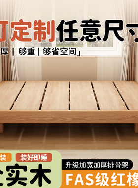 全实木榻榻米无床头定制任意尺寸排骨的床架地台床家用卧室小户型