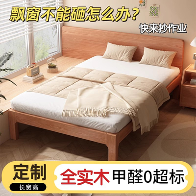 可定制飘窗拼接床全实木