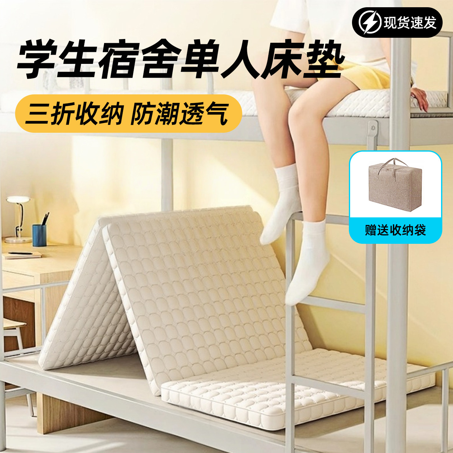 床垫宿舍学生单人折叠床垫90x190cm宿舍床垫子大学新生宿舍用品
