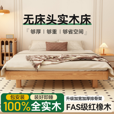 无床头实木床新型单人床