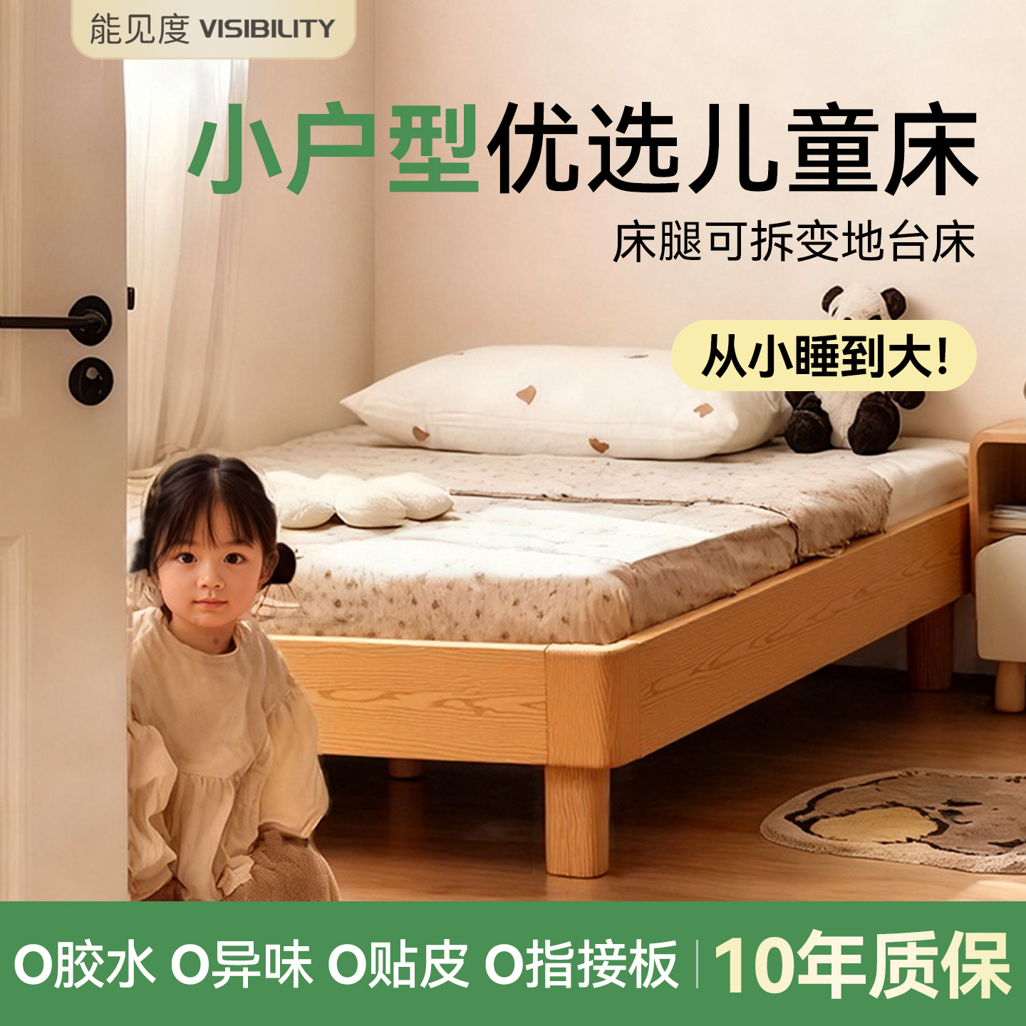 小户型全实木无床头成长型儿童床