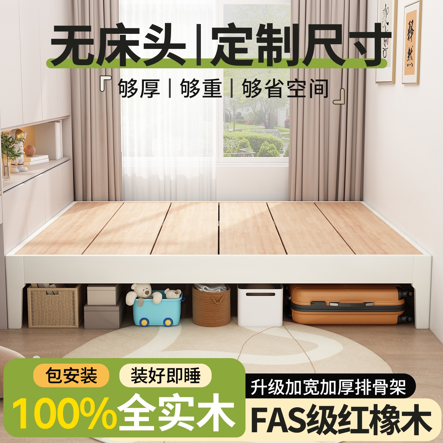 无床头实木床可定制榻榻米床
