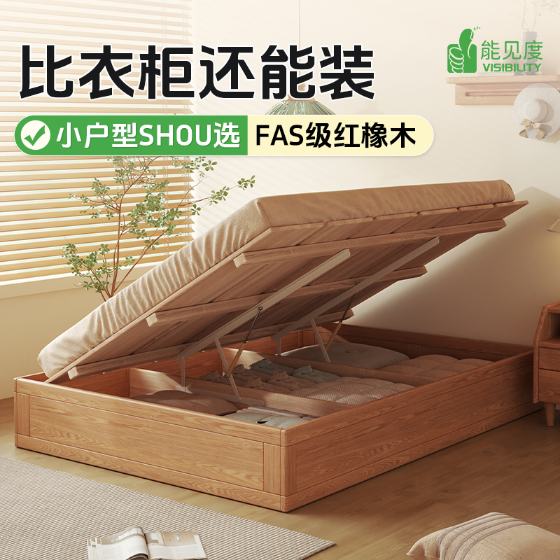 床1米8双人床实木储物床无床头榻榻米高箱气压地台床架橡木原木风