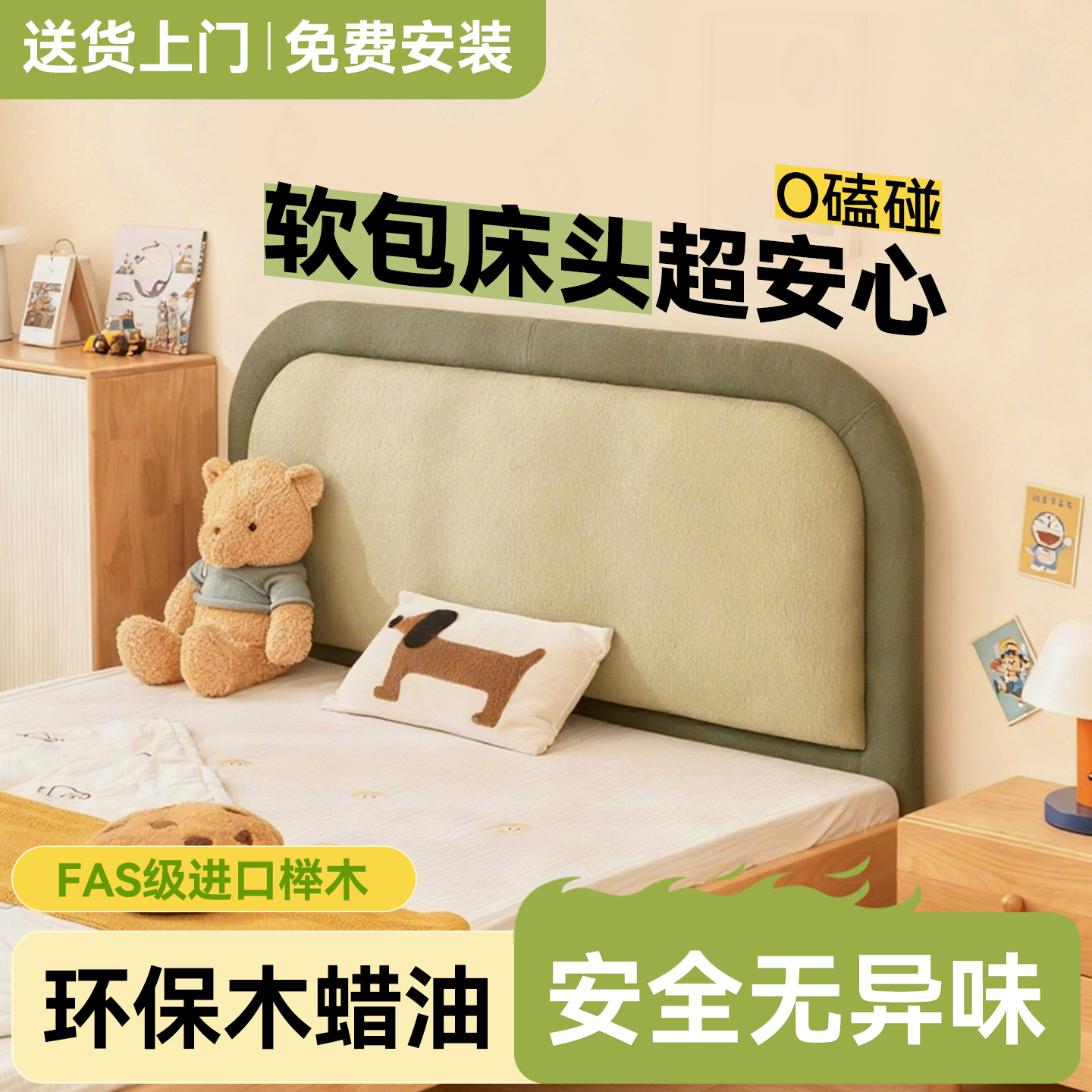 榉木软包儿童床全实木