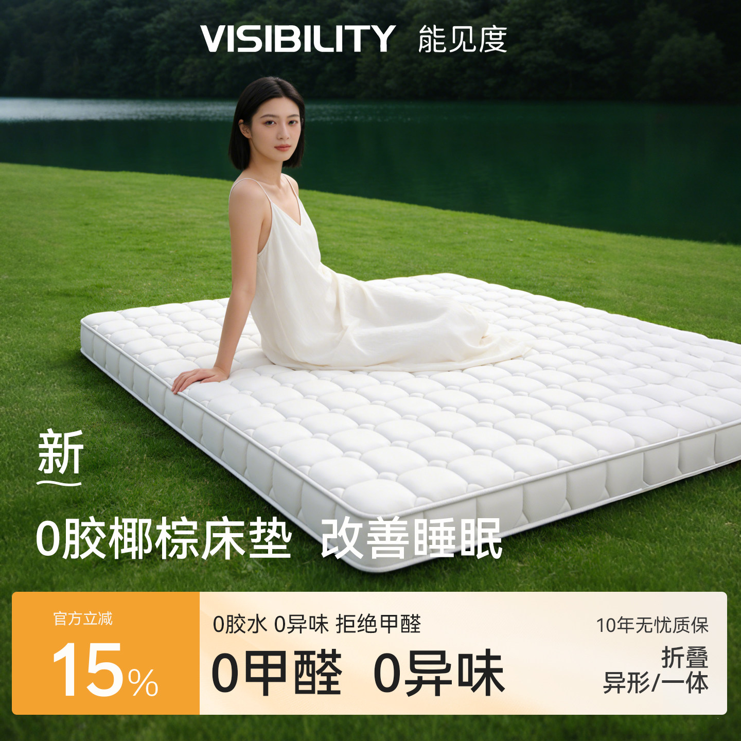 能见度a类母婴级折叠床垫家用150x200cm椰棕榻榻米床垫子定制尺寸