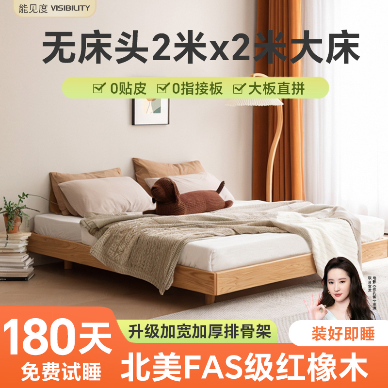 无床头全实木床可定制2米x2米床