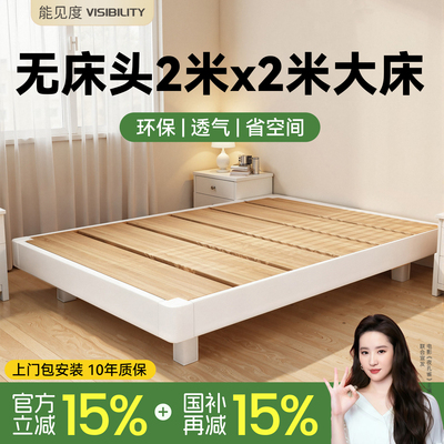 全实木2025新款无床头2米x2米2床