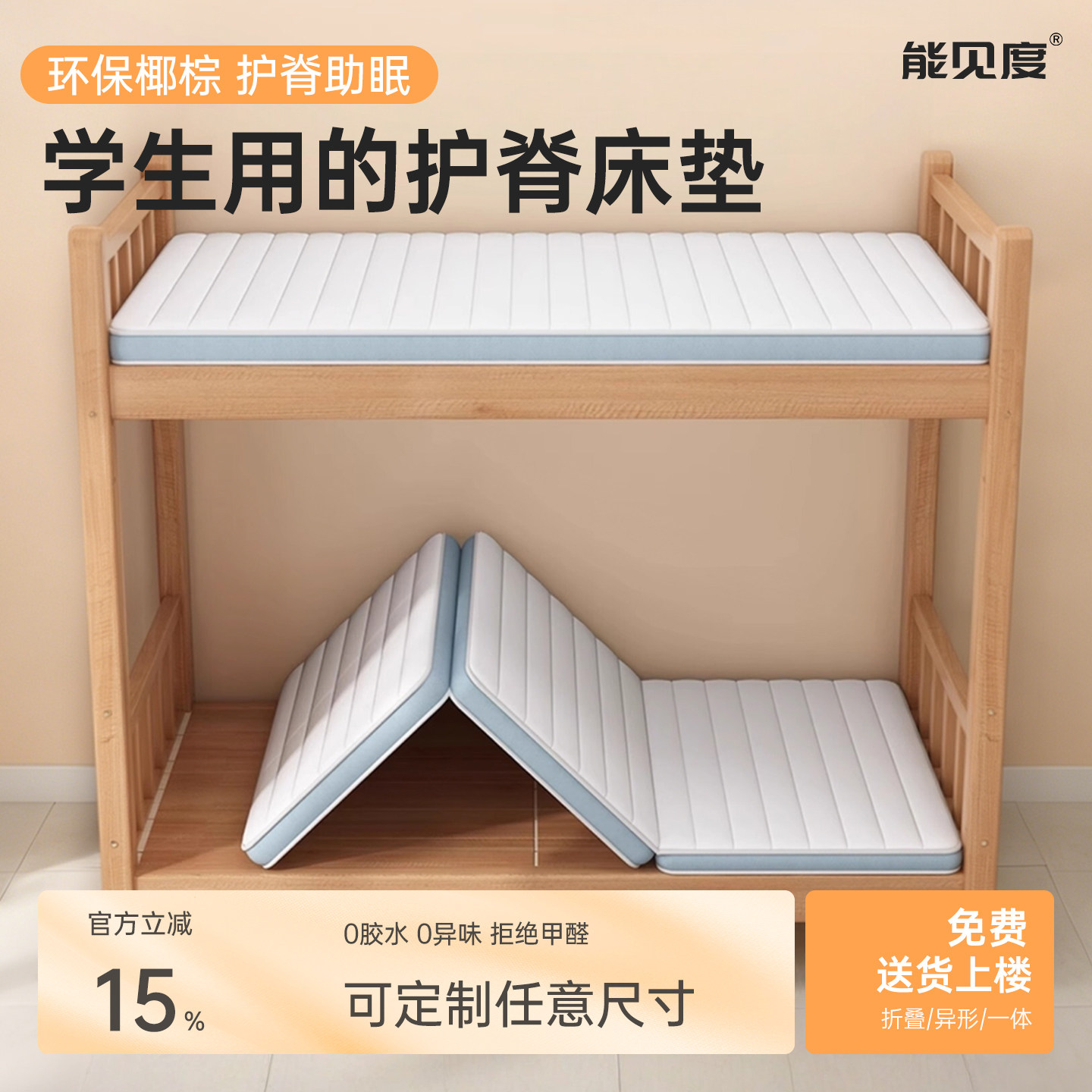 学生宿舍必用床垫单人住校专用折叠椰棕垫子高中生90x190床垫