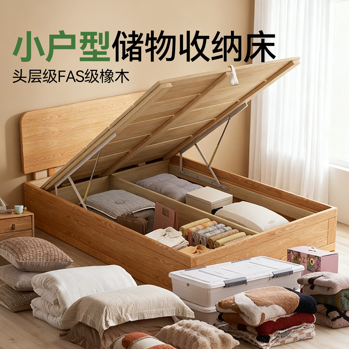 小户型储物收纳床薄床头榻榻米床