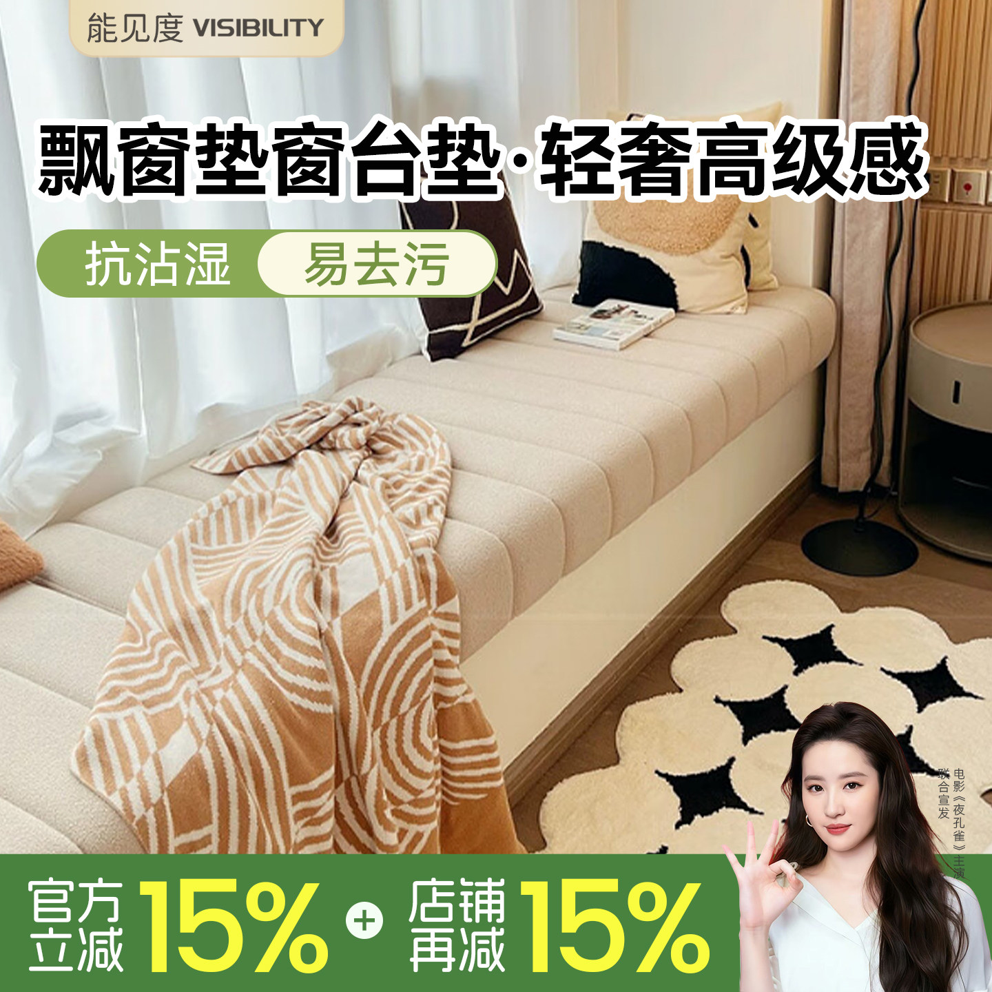 飘窗垫窗台垫轻奢高级感定制异形可拆洗坐垫泰迪绒可睡觉2025新款
