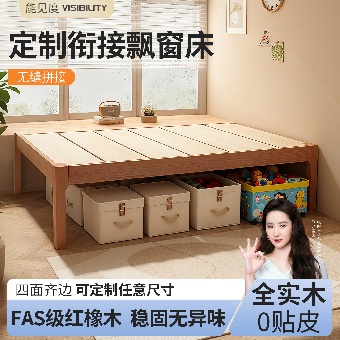 飘窗拼接床榻榻米定制床现代简约大床拼接1米宽橡木实木排骨架床