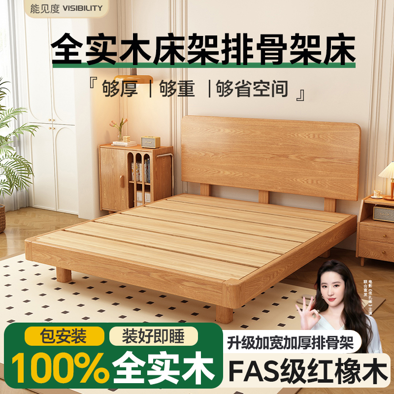 国补全实木排骨架床架1米5实木床