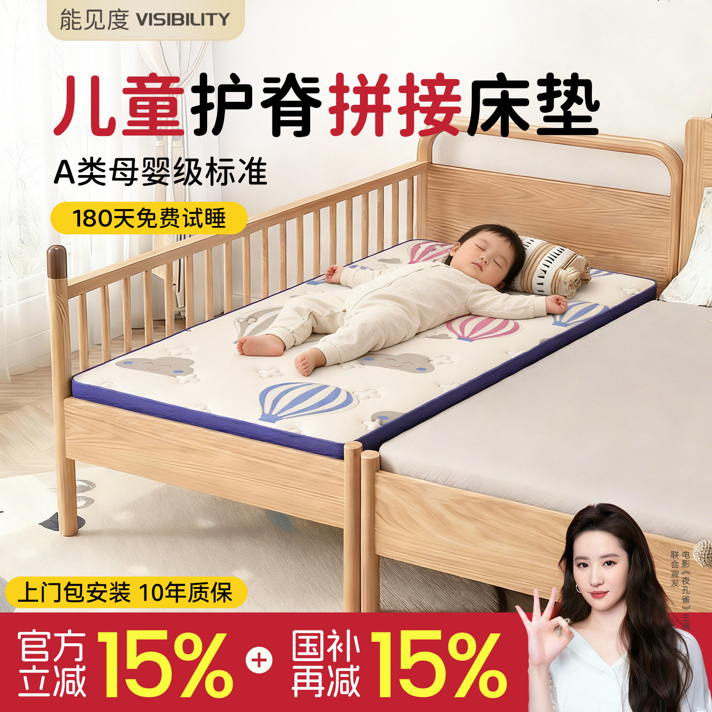 儿童护脊专用拼接椰棕窄床垫