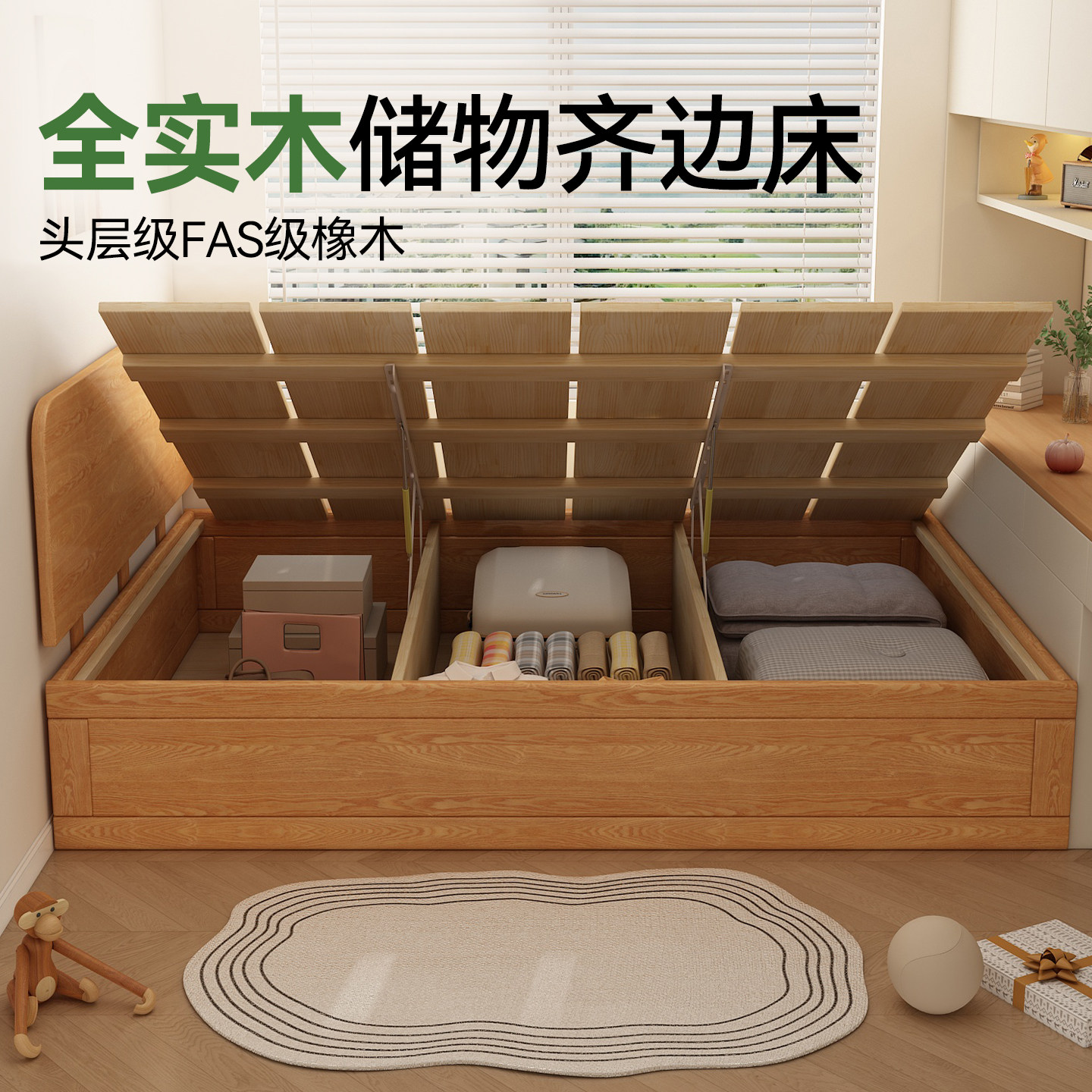 全实木储物齐边床侧开榻榻米箱体