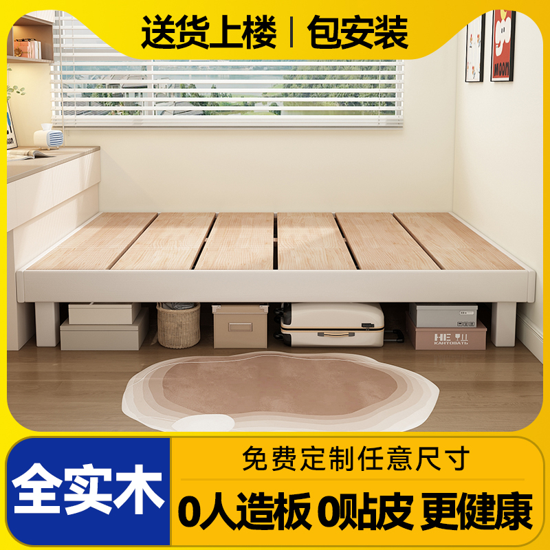 全实木无头床排骨架悬浮床
