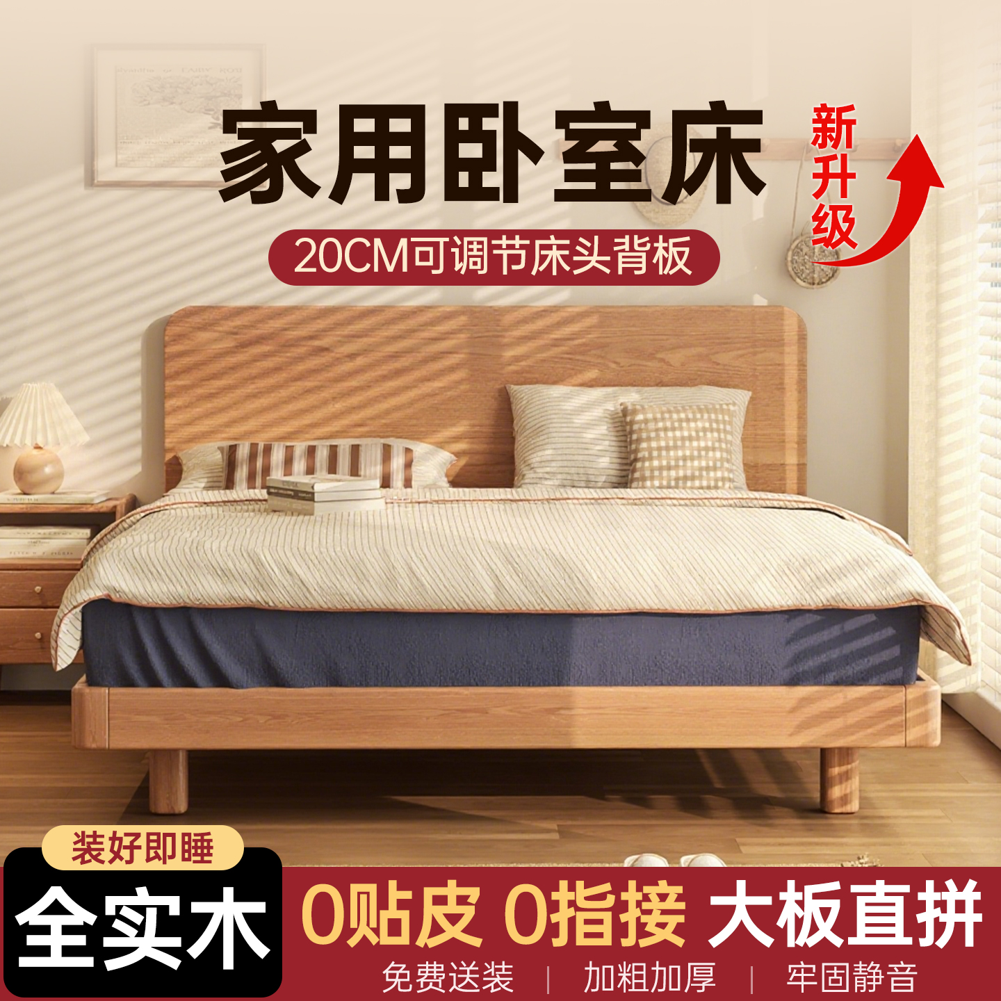 主卧双人大床家用实木床
