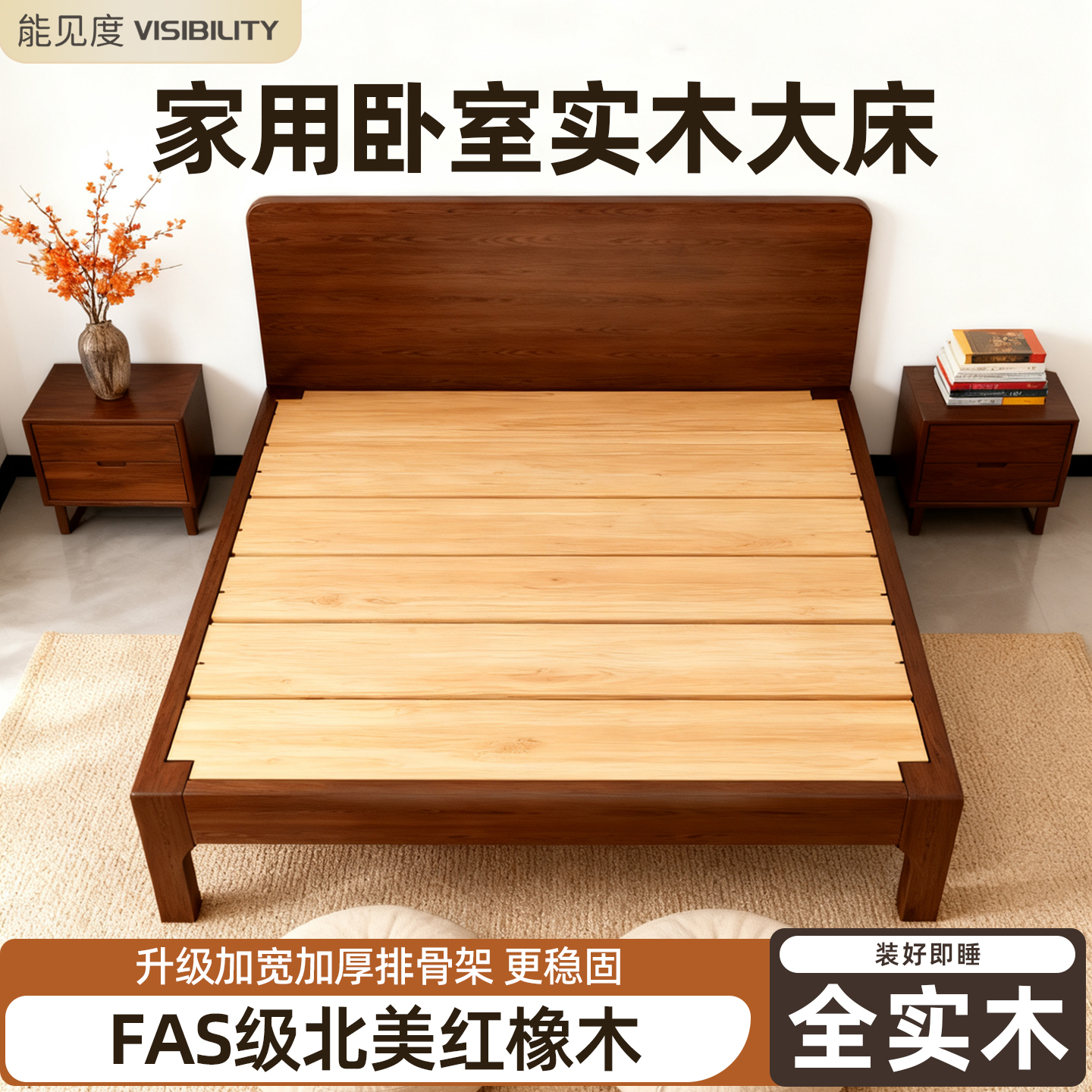 红橡木实木床1.8X2米卧室大床