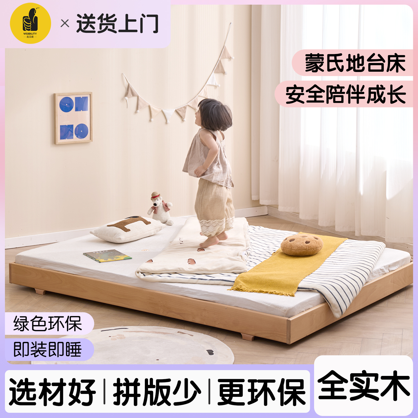 蒙氏地台床成长型儿童床