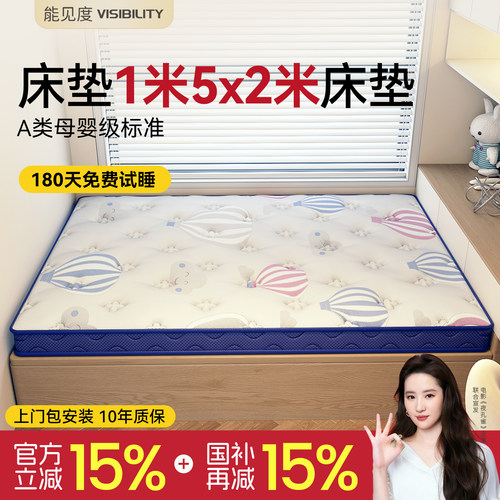 床垫1米5x2米儿童床垫褥子
