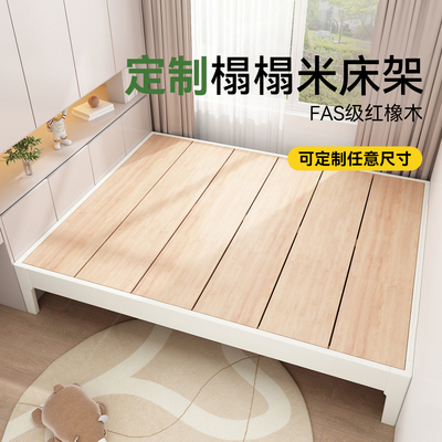 定制榻榻米床架子全实木无床头