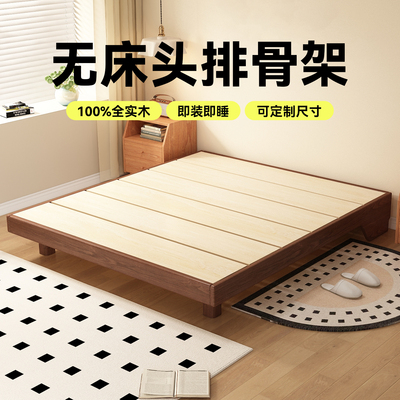 无床头排骨架实木床定制红橡木床