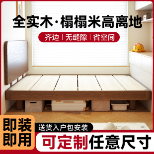 榻榻米實(shí)木床定制1米8落地床實(shí)木床頭小戶型1米2床排骨架框架定做