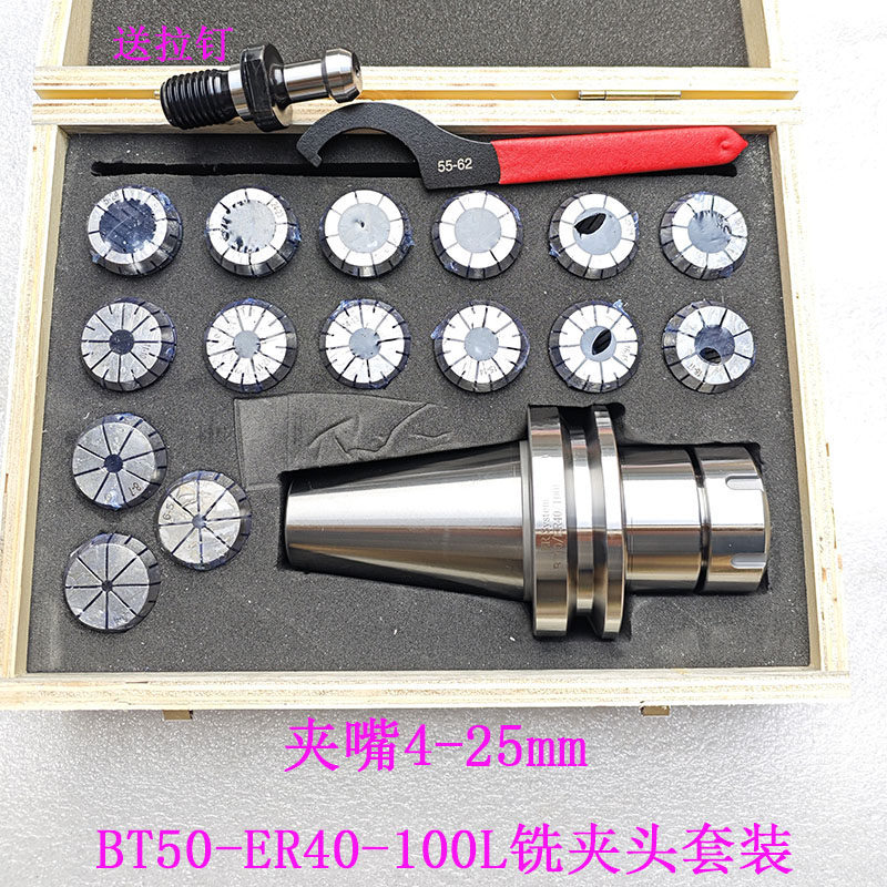 X5032X5036铣床铣夹头数控加工中心刀柄7:24NT50BT50ER40筒夹精密