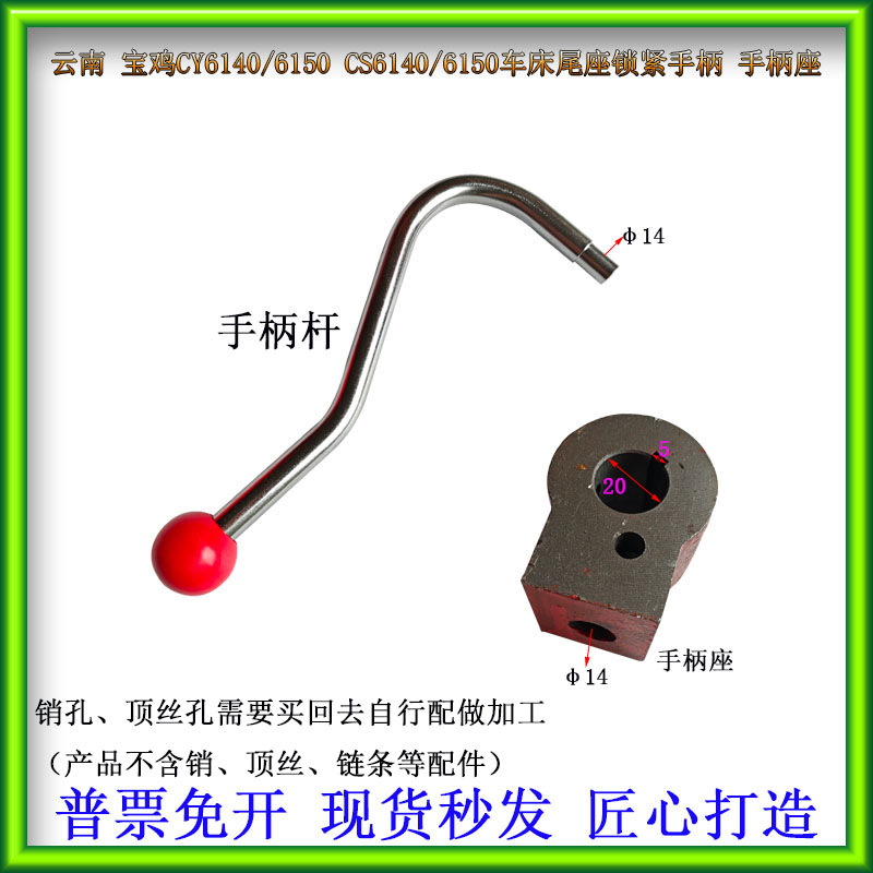 车床配件尾架尾座手柄杆手柄座