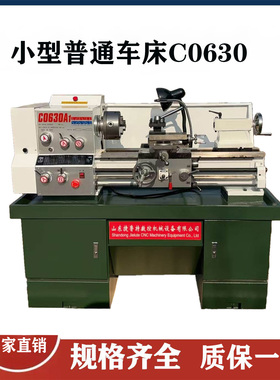 小型仪表车床C0630工业级家用机床 金属卧式皮带转动高精密车床
