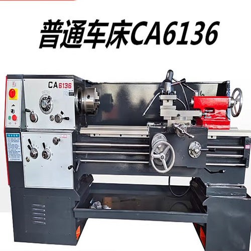 沈阳普通车床CA6136卧式车床