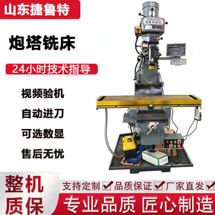 炮塔铣床4号5H6号精工重型铣床摇臂钻铣一体机床精密立卧两用铣床