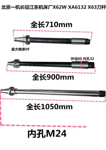 NT50卧铣刀杆北京南通威达江东x62wxA613263铣床卧铣刀杆厂家直销