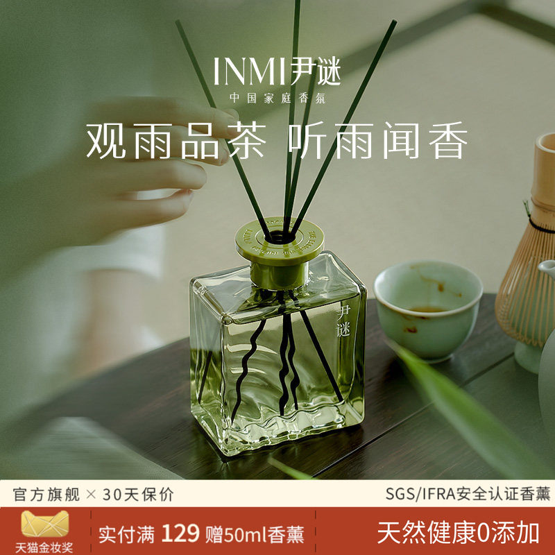 天然健康精致居家香薰TOP图片