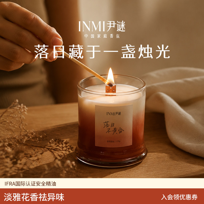 INMI尹谜日落香薰蜡烛安神高级图片