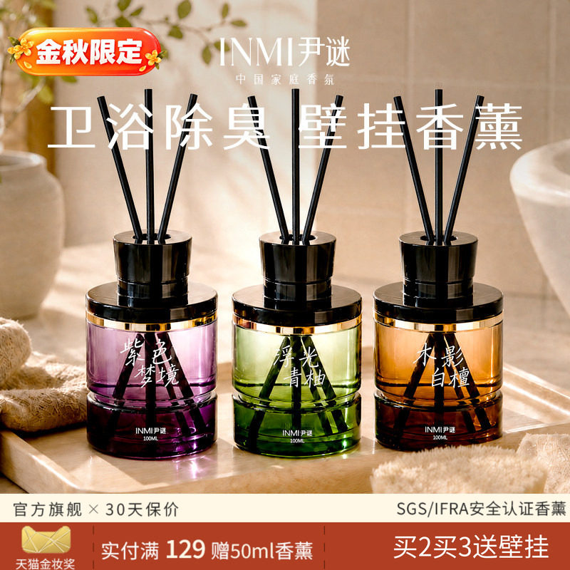 尹谜卫生间厕所除臭留香壁挂香薰										