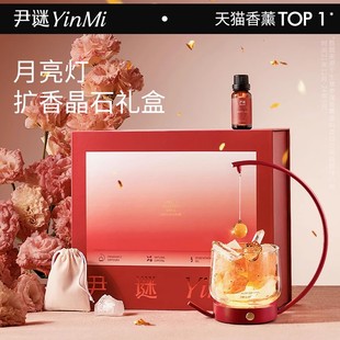 [新年礼物]尹谜月亮灯扩香石香薰礼盒结婚定婚礼闺蜜乔迁生日礼物