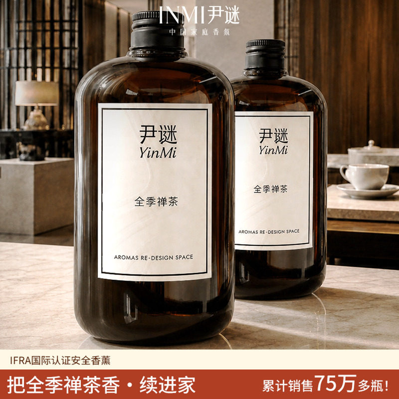 五星级酒店同款香薰大容量精油图片