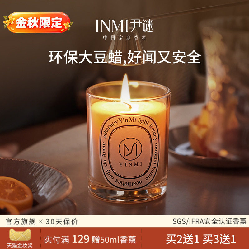 【金秋限定】香薰蜡烛持久家用图片