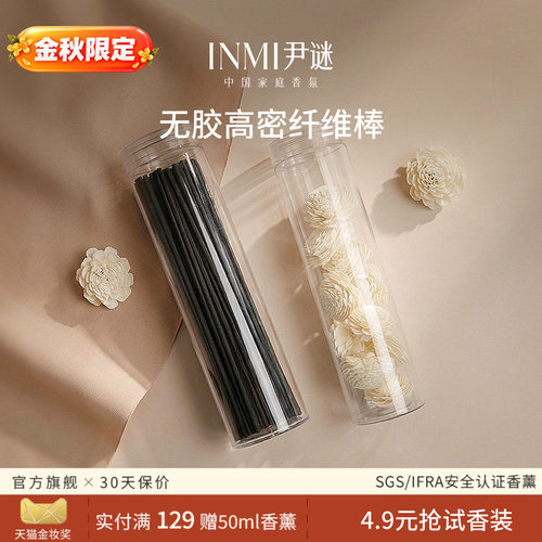 香薰挥发棒扩香棒持久留香