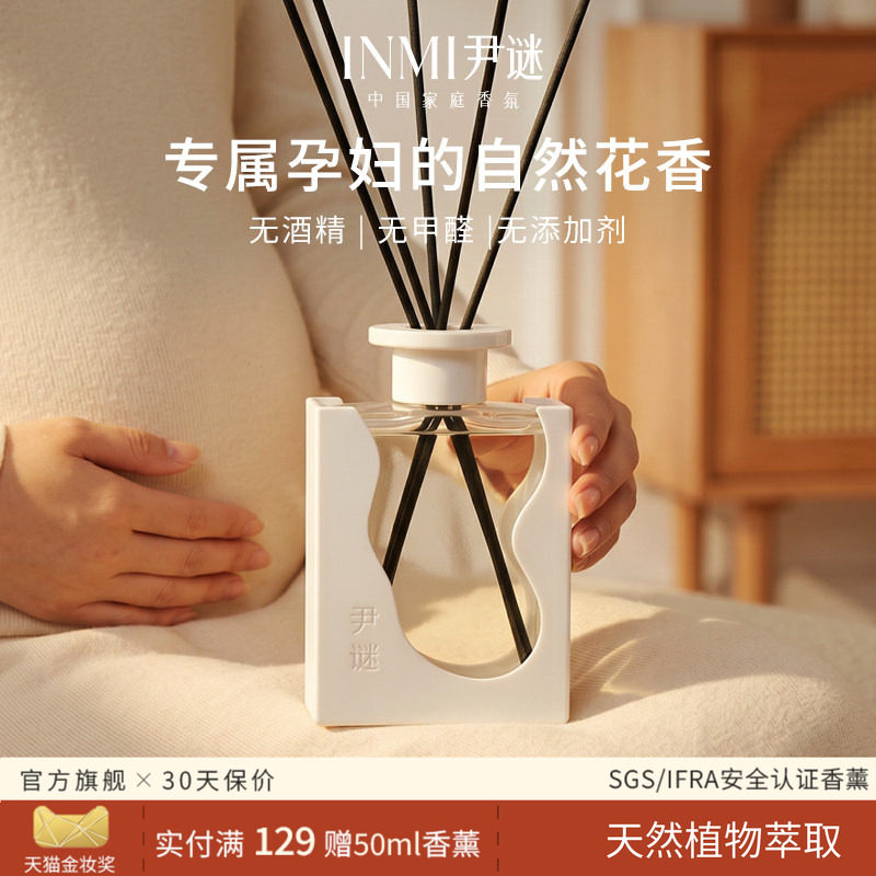 热销|母婴可用天然植萃健康香薰图片