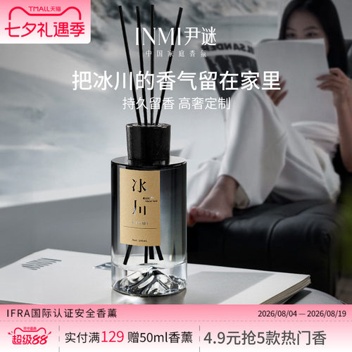 爆款热销|高级感男士无火香薰
