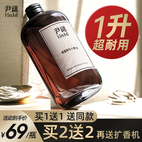 【买1送1】大容量香薰留香一整年